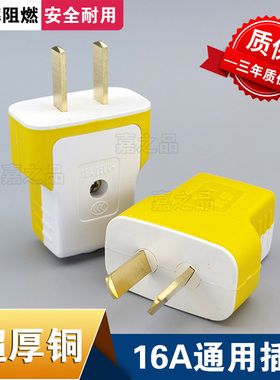 【5000W】加厚纯铜插头二脚不带线防摔连体铜16A大功率电源二插头