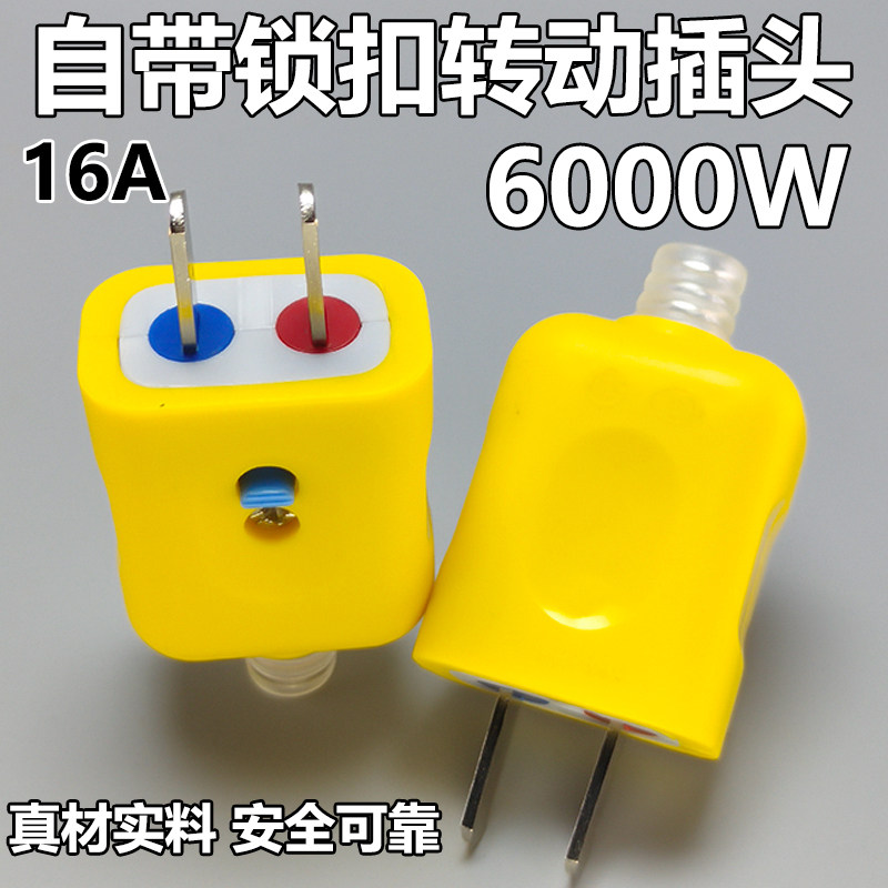 公两脚插头工地一体特厚铜防掉落