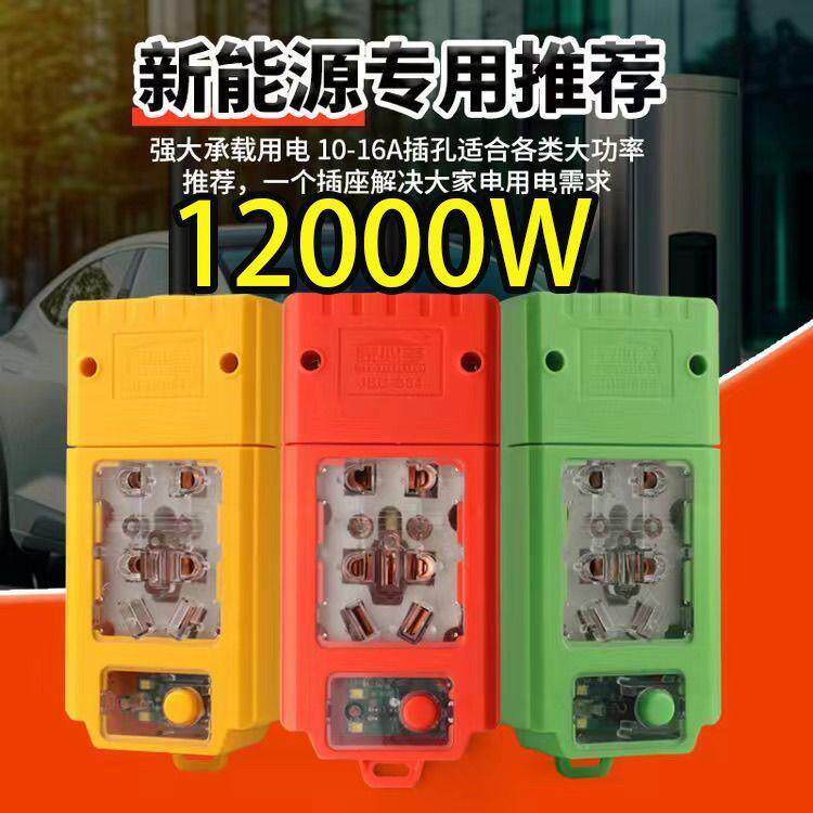 新能源国标正品12000W插座无线