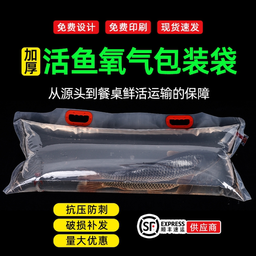 活鱼氧气打包袋充氧快递运输袋
