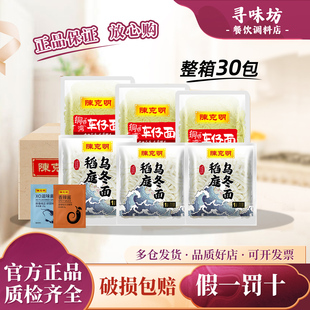 陈克明乌冬面车仔面整箱拌面商用方便面仔面非油炸宵夜速食宿舍