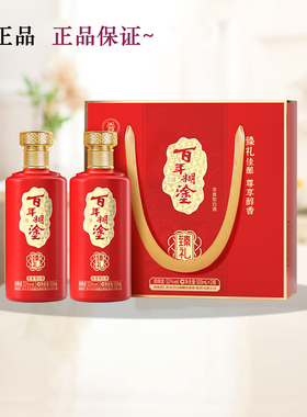 百年糊涂酒 臻礼52度浓香型贵州白酒500ml*2瓶高档礼盒装送礼佳选
