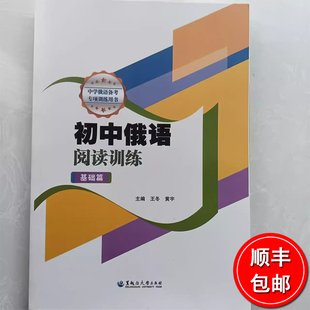 初中俄语阅读训练基础篇高考俄语语法选择专项考点训练