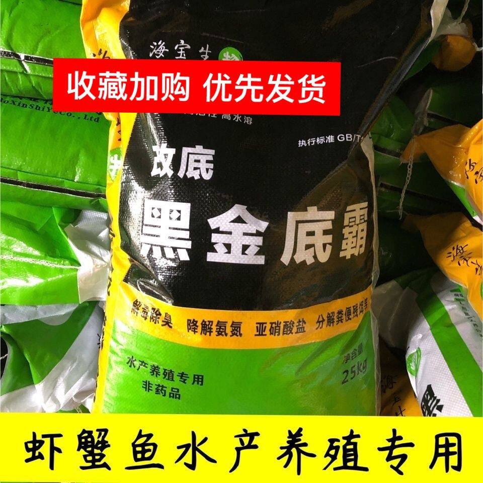 新款 腐植(25公斤)腐殖酸钠水产养殖颗粒改底解毒降氨氮除
