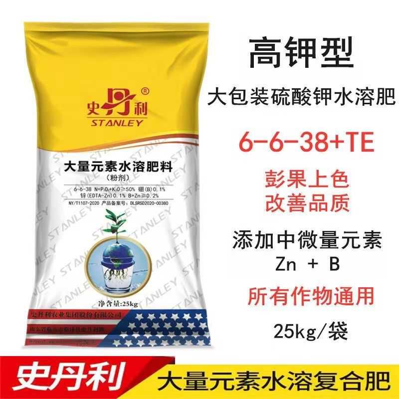 新款 史丹利大量元素水溶肥冲施肥25公斤高钾型家庭园艺肥料