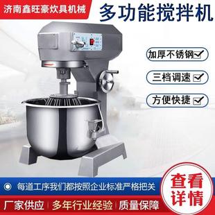和面机拌馅机强力打蛋机 厂家供应多功能搅拌机商用不锈钢立式