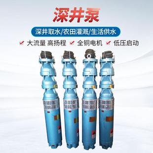 高扬程380V250qj100米潜水泵农用灌溉家用三相多级抽水