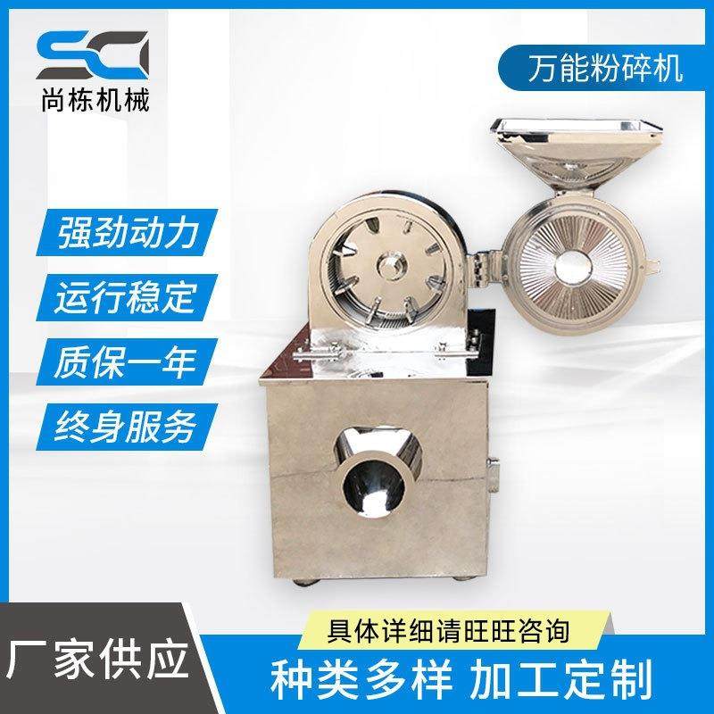 厂家供应粉碎机单机简易除尘粉碎机大米白砂糖高速粉碎机,机械设备,粉碎机,淘宝优惠券,粉丝福利购,淘宝优惠卷