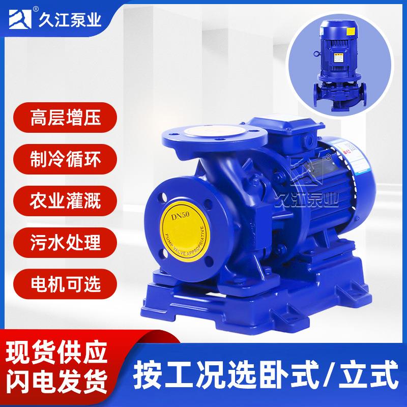 供应ISW型卧式单级清水离心管道泵直联型热水循环增压管道泵