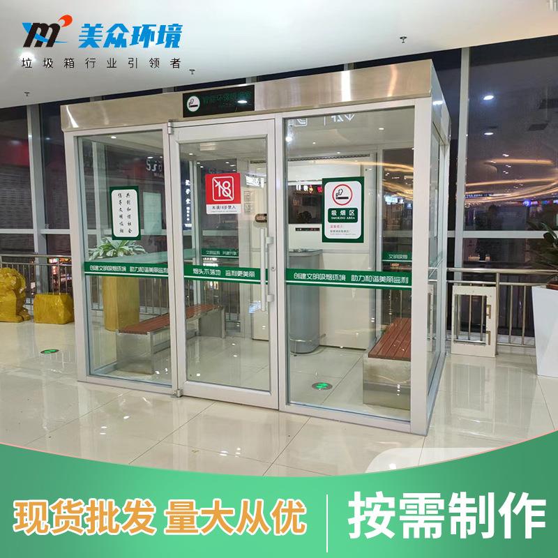 户外钢结构吸烟室工厂小区门卫岗亭保安亭厂区医院街道吸烟室岗亭