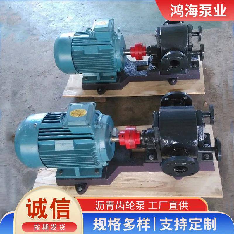 厂家高温沥青泵LCB-3A沥青保轮泵乳化沥青泵不锈钢输送保温齿轮泵