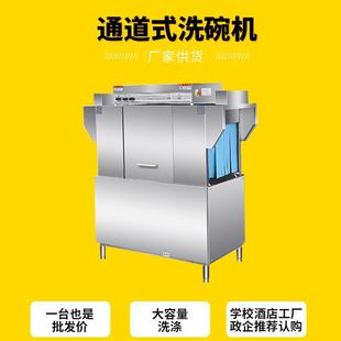 全自动洗杯机 商用洗碗机食堂酒店学校厨房用隧道通道式