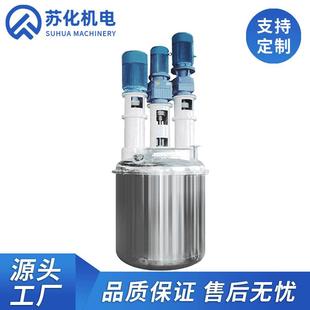 多功能强力反应釜化工树脂涂料分散搅拌刮壁一体分散釜规格可非标