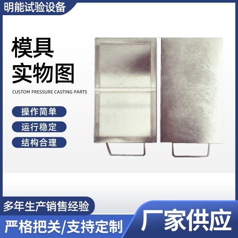 试片模具塑料压片机磨具橡胶平板硫化机机械设备试片模具