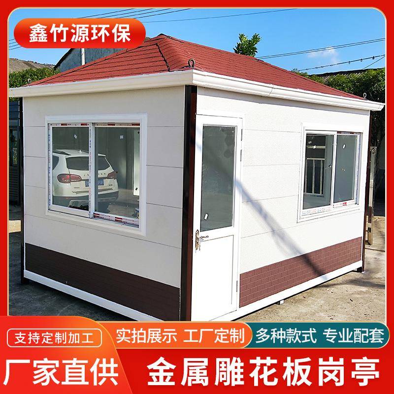 金属雕花板岗亭岗亭保安亭户外学校门卫室景区值班室移动收费亭