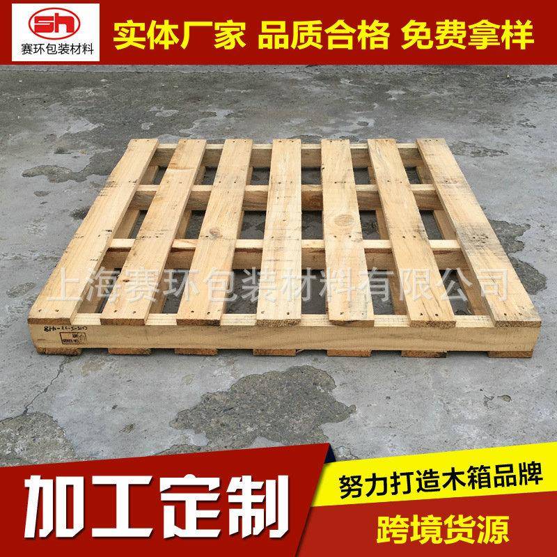 厂家定制仓库四面进叉木托盘实木托盘耐压木卡板可定制