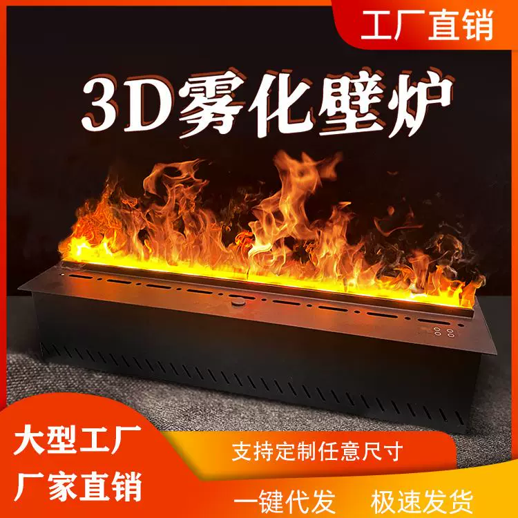 Smart 3D atomized fireplace steam plus humidifier TV background wall embedded simulation home decoration furnace recommendation