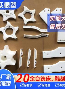 按图加工白色聚甲醛pom加工件耐磨upe加工垫块滑块pa6尼龙件加工
