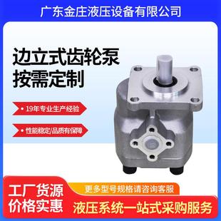厂家供应低噪音液压齿轮油泵小型齿轮泵HGP GPY系列高压静音