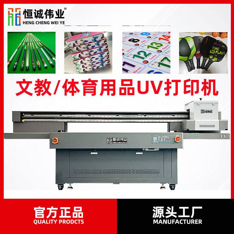 亚克力文具刻度尺彩色图案文字喷印机数码印刷机文具用品uv打印机使用感如何?