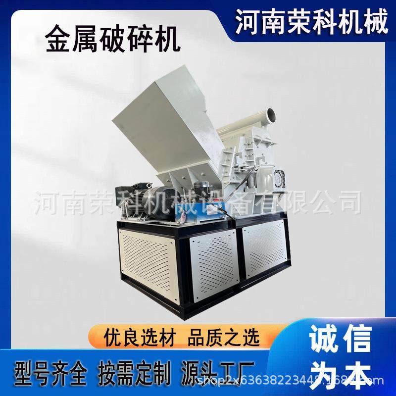 废家电冰箱金属破碎机生铝断桥铝铝合金粉碎机废钢铁皮团球设备,机械设备,粉碎机,淘宝优惠券,粉丝福利购,淘宝优惠卷