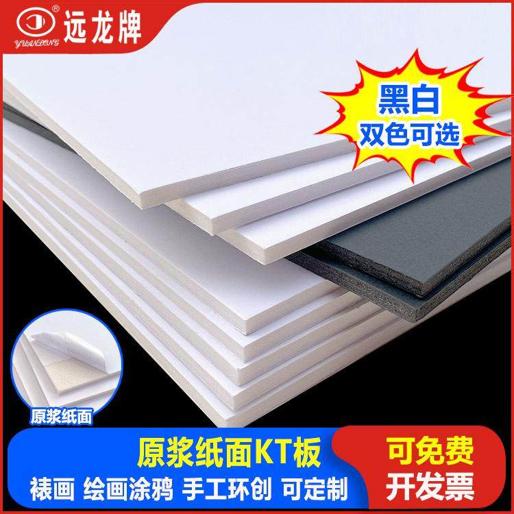 纸面kt板空白泡沫板纯白美术绘画板白色手工幼儿园广告塑纸板,文具电教/文化用品/商务用品,教学标本/模型,淘宝优惠券,粉丝福利购,淘宝优惠卷