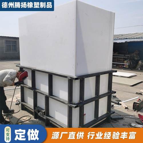 pp板加工水箱加厚聚丙烯水箱水槽养殖箱易焊接抗压PP聚丙烯水箱