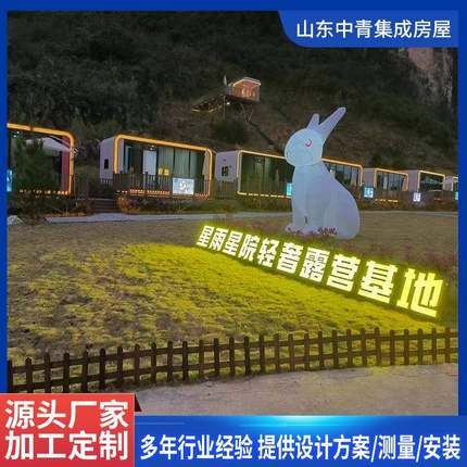 苹果舱民宿移动房钢结构框架创意办公室商铺民宿房屋集装箱阳光