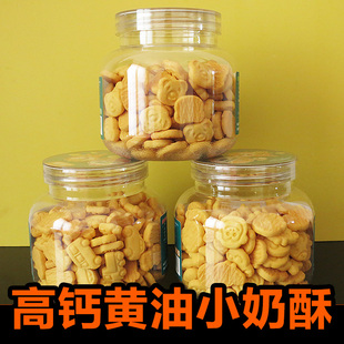 沃迪贝比高钙黄油小奶酥1岁+儿童宝宝零食饼干含DHA维生素钙铁锌