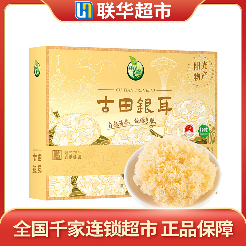 禾煜古田银耳礼盒145g