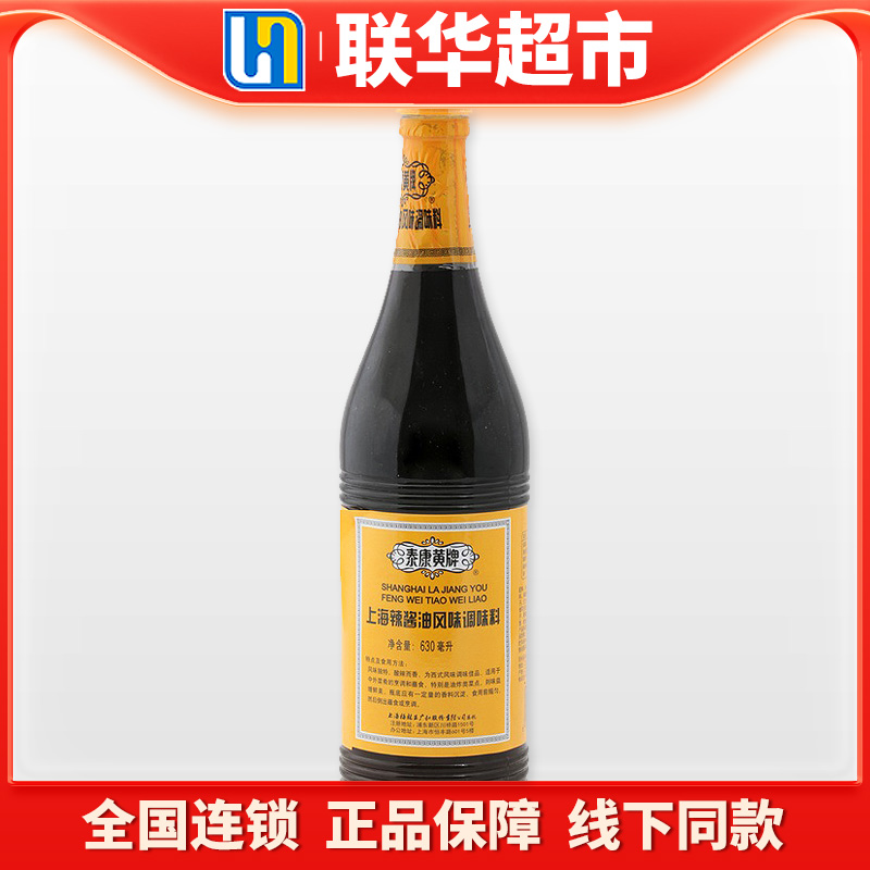 梅林泰康黄牌辣酱油630ml