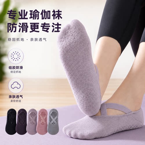防滑瑜伽袜子普拉提袜女