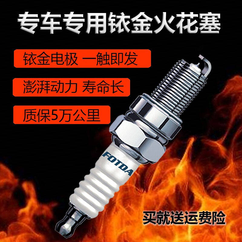 锋达原厂升级火花塞适用索纳塔ix2535悦动途胜起亚K2K3K4K5狮跑伊