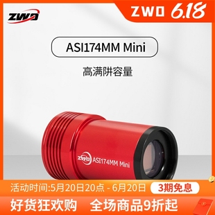 天文导星相机ST4高灵敏可搭AM5赤道仪盒子ZWO振旺光电 ASI174Mini