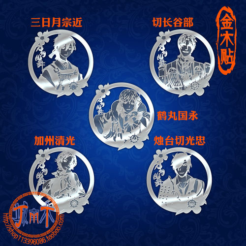 三日月宗近金属刀素材模板 三日月宗近金属刀图片下载 小麦优选