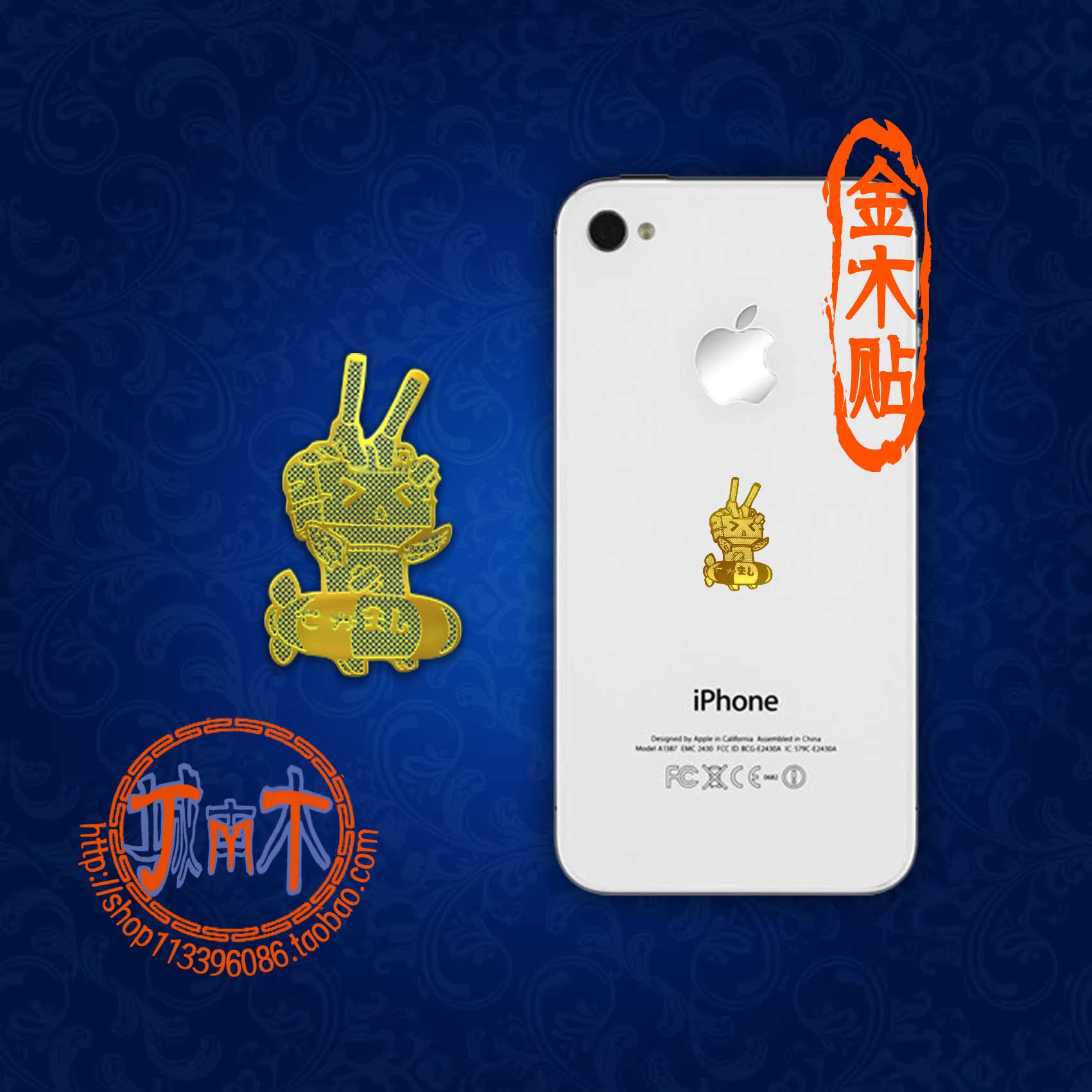 Autocollant pour téléphone mobile - Ref 1371717 Image 3