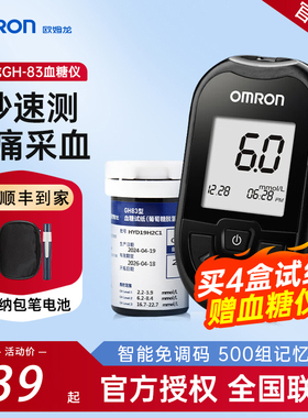 欧姆龙GH83血糖仪血糖测试仪家用官方旗舰店测血糖的仪器血糖试纸