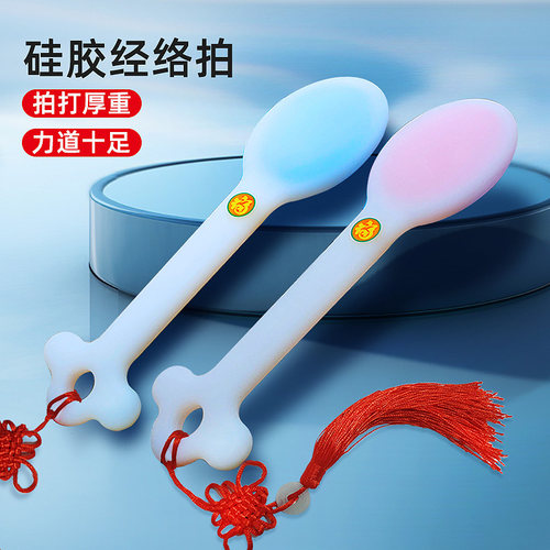经络拍打器矽胶拍痧板养生拍肩颈敲打按摩棒健身锤捶背腿神器专用
