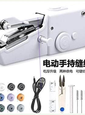 德国进口家用手持电动缝纫机多功能便携迷你小型简易吃厚DIY手工