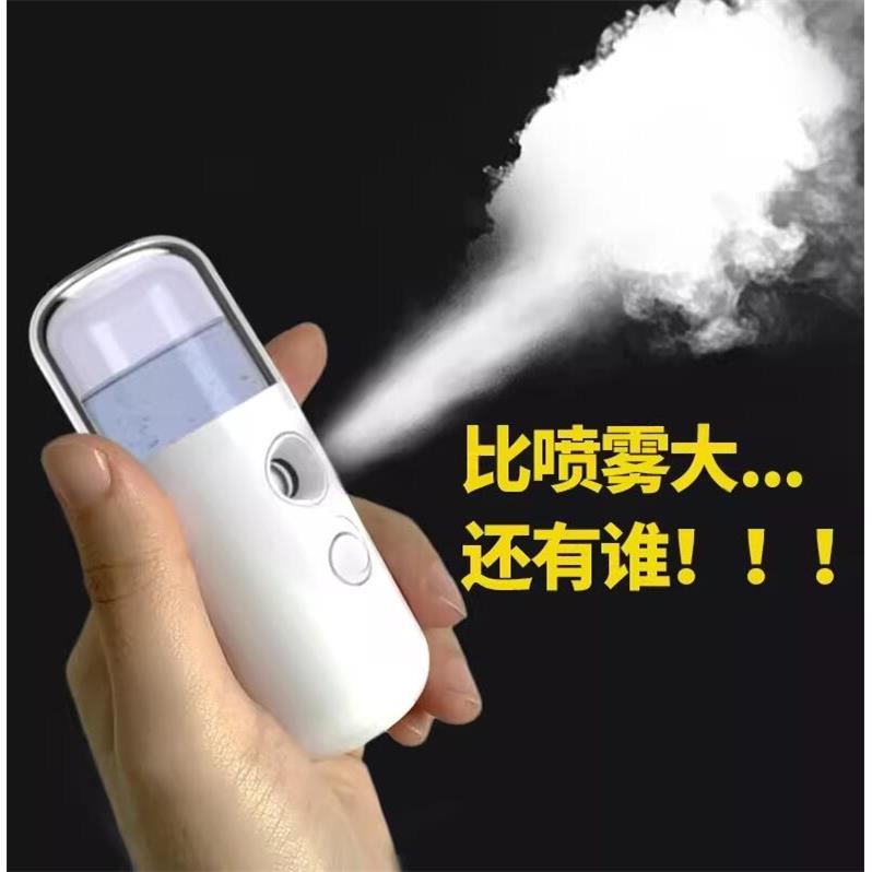 面部保湿补水喷雾瓶纳米超细雾化妆水喷脸电动小型喷壶旅行便携式