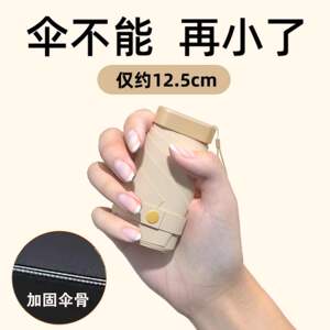 口袋伞超轻小超细12cm六折太阳雨伞卡片黑胶防紫外线折叠遮阳伞