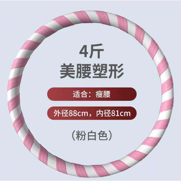 呼啦圈收腹加重神器健身专用女成人瘦腰肚子硬乎腹乌拉圈