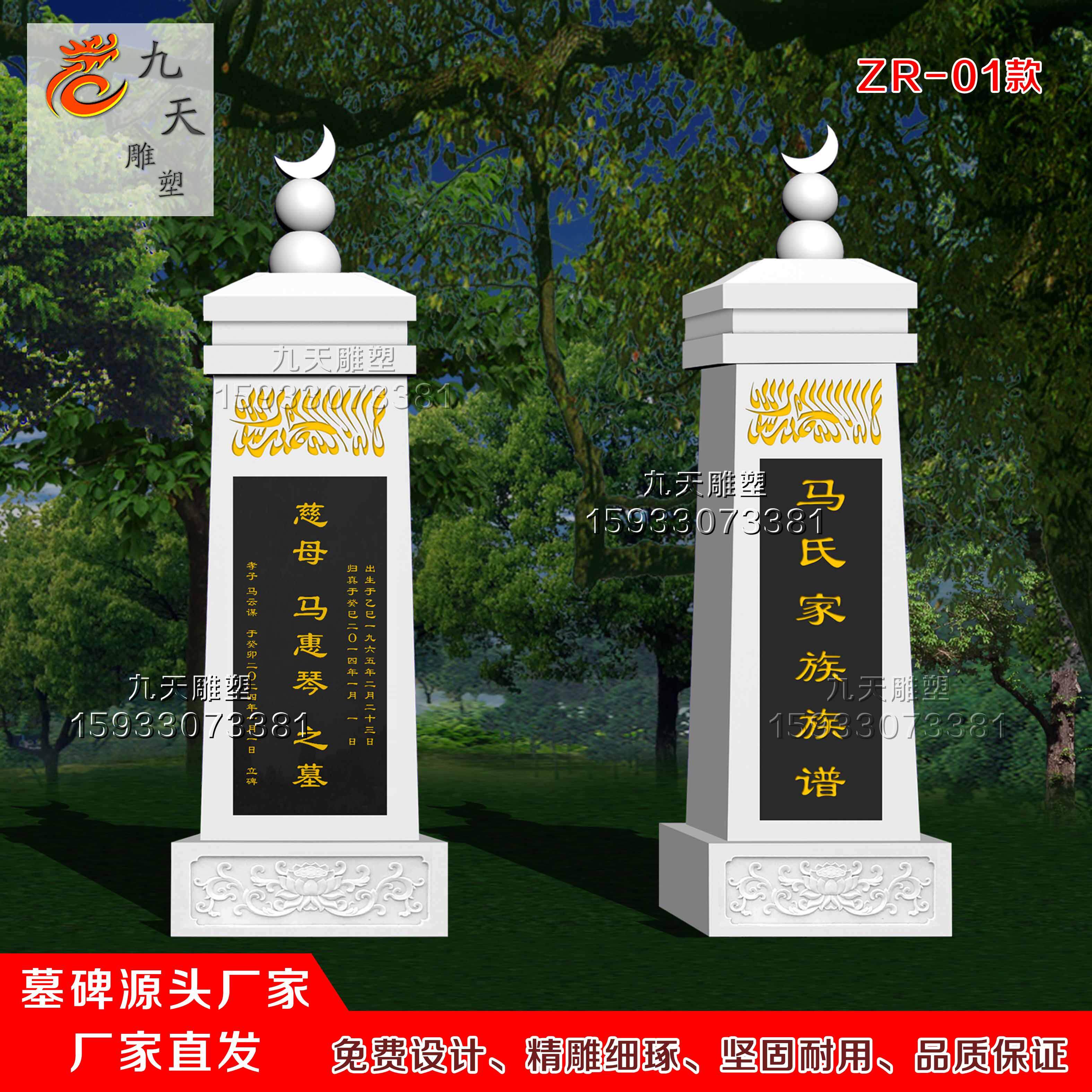墓碑定制回族碑天然石材