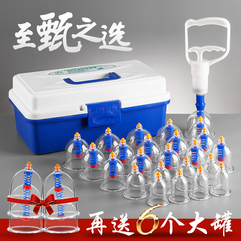 加厚拔罐器加厚收纳箱30罐升级款