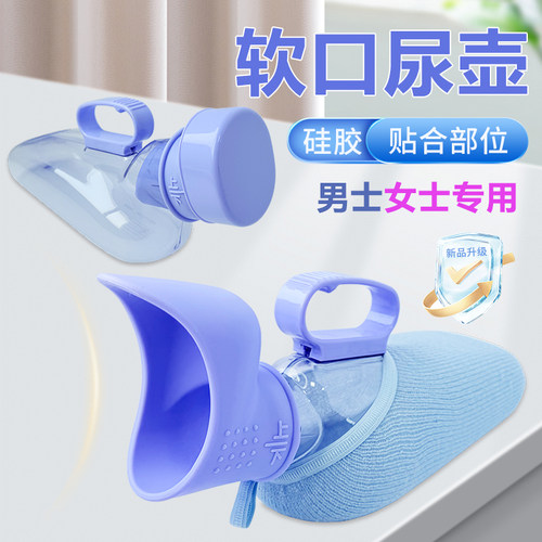 软口接尿壶男女专用接尿器夜壶