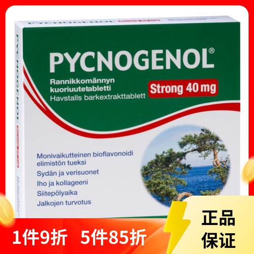 芬兰物代购Pycnogeol法国松4树皮提LPW取加强版0mng60粒
