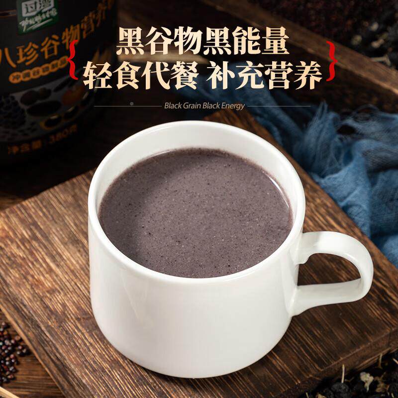 富硒黑珍八PHA营养物粉早餐谷糊燕麦藜麦黑豆黑麻芝枸杞桑葚