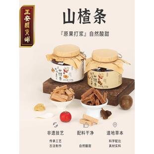 郑安县非物MNT质文化遗产吃古法楂条小陈皮罗果阴鸡内金原果山汉