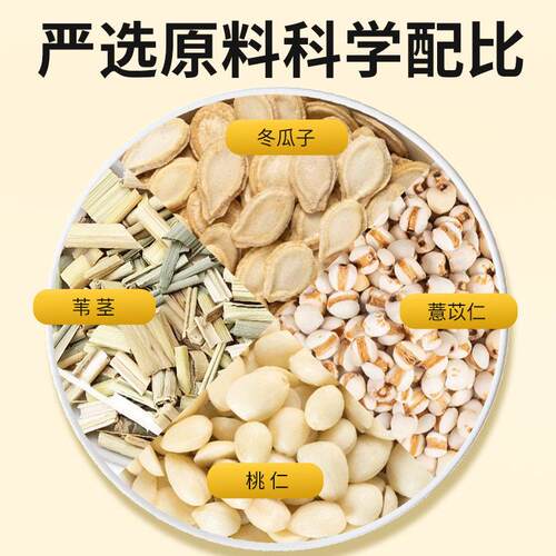 正品金茎汤千苇ICQ茎冬仁瓜子桃薏苡仁中苇材组合原料包的功效与