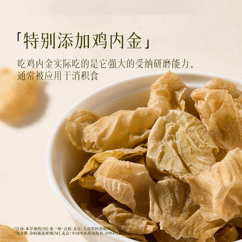 单向树鸡内怀山芡药砂仁薏米莲子白茯苓实扁FND豆茯苓御膳八珍金